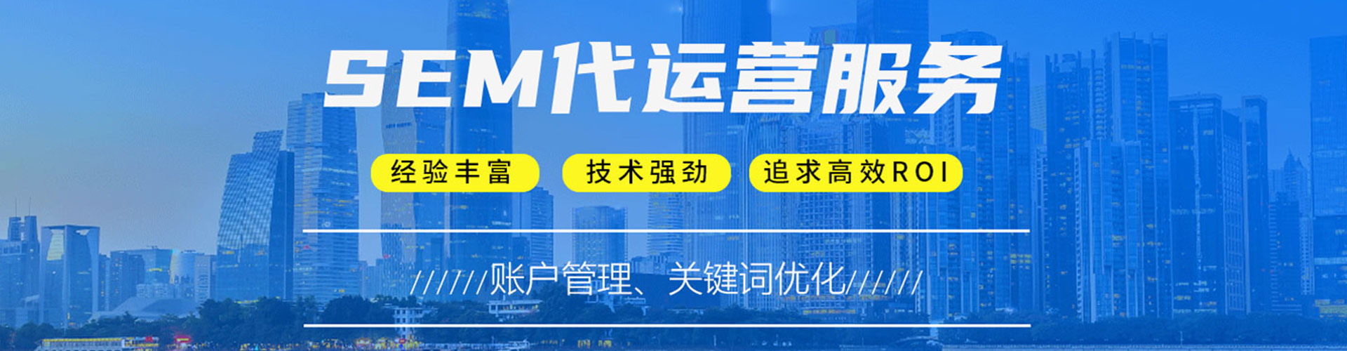 天台sem开户
